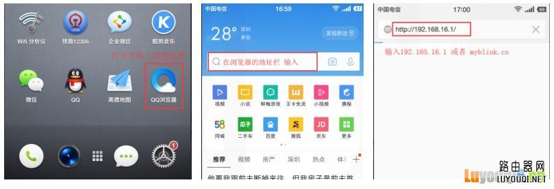 192.168.16.1登录入口路由器设置”