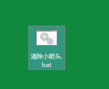 图文详解win10快捷方式小箭头怎么去除”