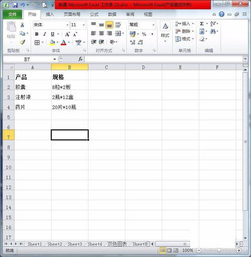 Excel中的星号怎么替换为乘号 将星号全部替换为乘号的方法”