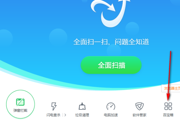 金山毒霸怎么查杀CAD病毒？金山毒霸清理CAD病毒教程”