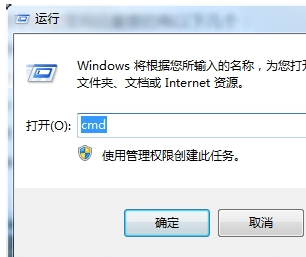 关机命令 关机命令