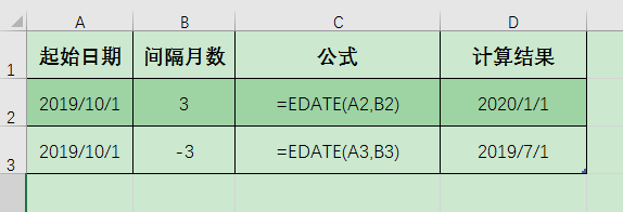 excel EDATE函数与EOMONTH函数用法解析