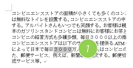 如何讲将word文中数字字体改成Times new roman字体？”