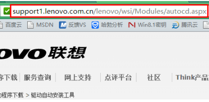 联想驱动管理怎么安装”