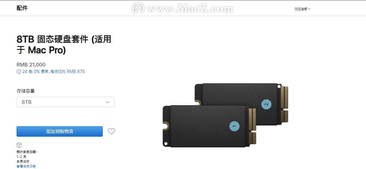 苹果Mac用户可安装的Mac Pro SSD套件现在可提供高达8TB的存储空间”