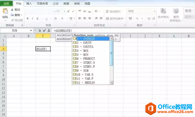 excel万能函数 AGGREGATE函数包含求和计数平均19种功能使用教程