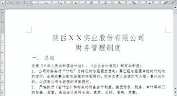 wps office怎么调整字体大小”