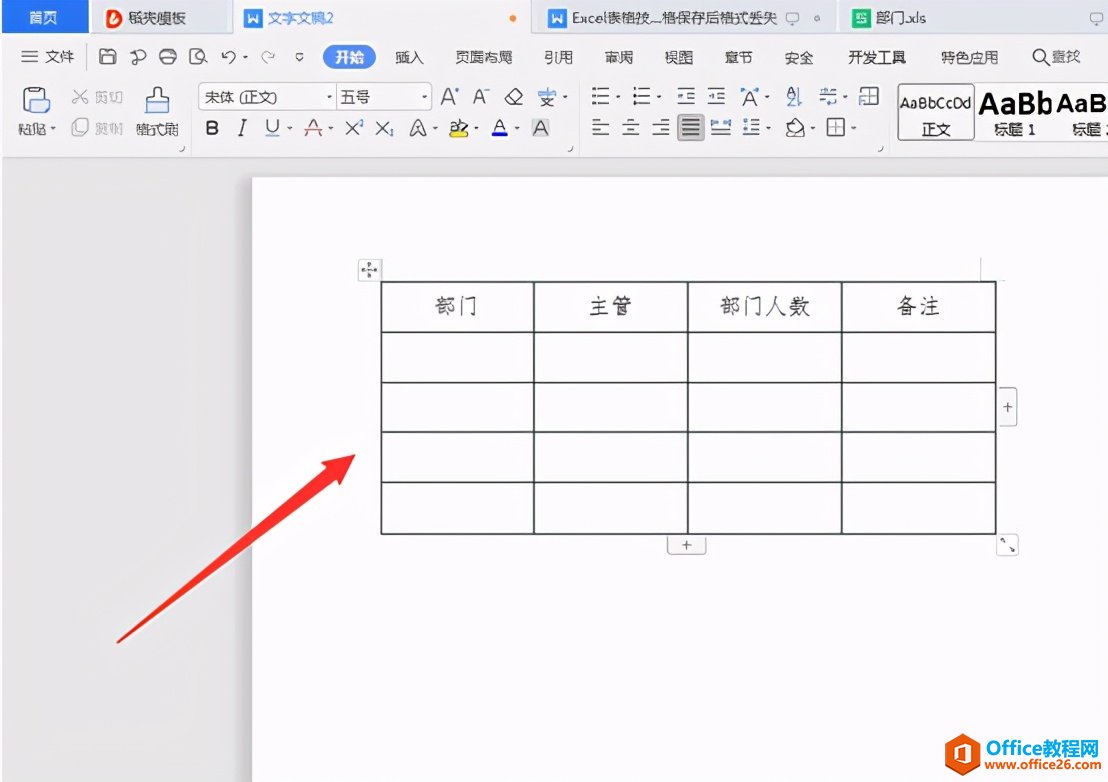Word表格怎么转换成Excel表格”