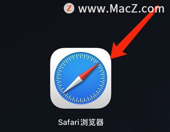 Mac系统的Safari浏览器如何安装插件？”