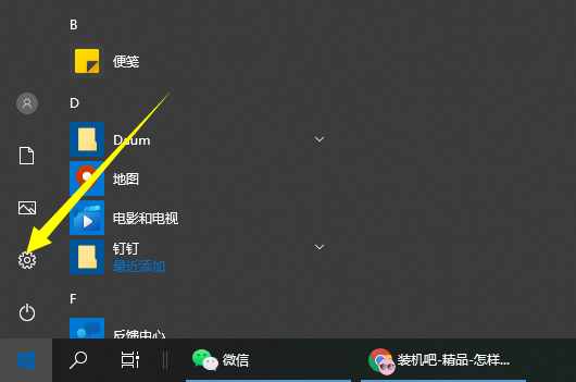 教你win10怎样跳过电脑开机密码”