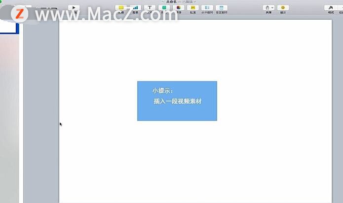 如何在Keynote中添加声音轨道旁白？”