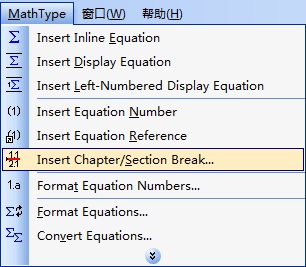 怎样修改MathType公式编号不从1开始