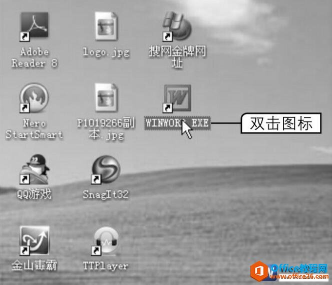 如何查找word快捷方式并启动word”