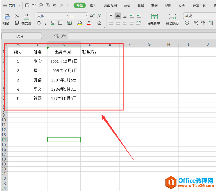 WPS 如何设置 Excel 表格只能填写不能修改”