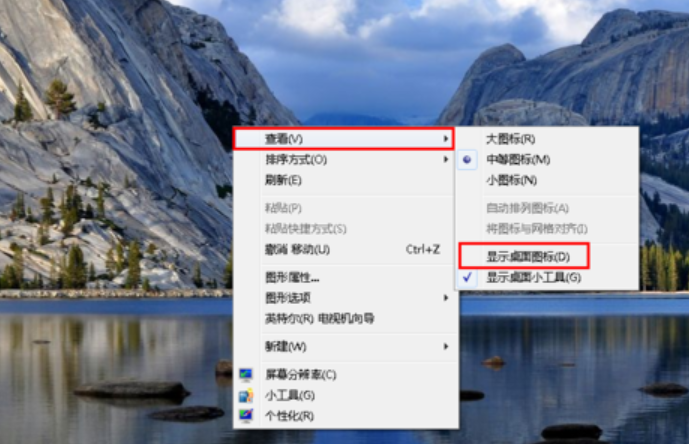 桌面不见了,详细教您桌面图标不见了怎么办”