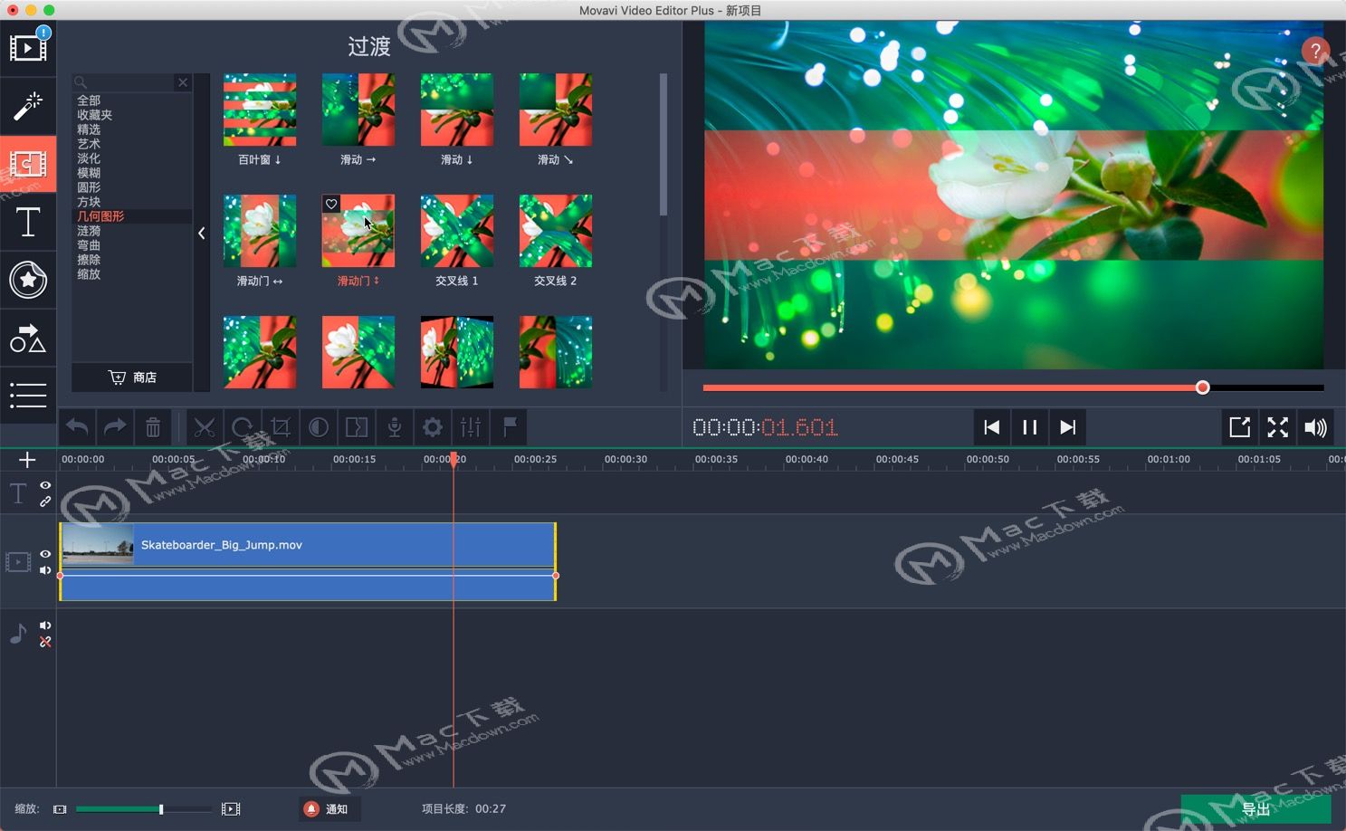 Movavi Video Editor 15 Plus Mac如何更改视频的分辨率？