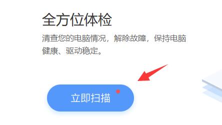 ahci驱动怎么更新？驱动人生ahci驱动更新方法”