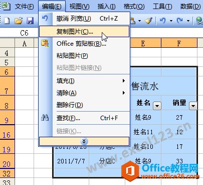excel怎样将工作表内容复制为图片时包含行号和列标？”
