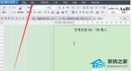 WPS文字艺术字样式在哪？WPS文字艺术字怎么改变样式”