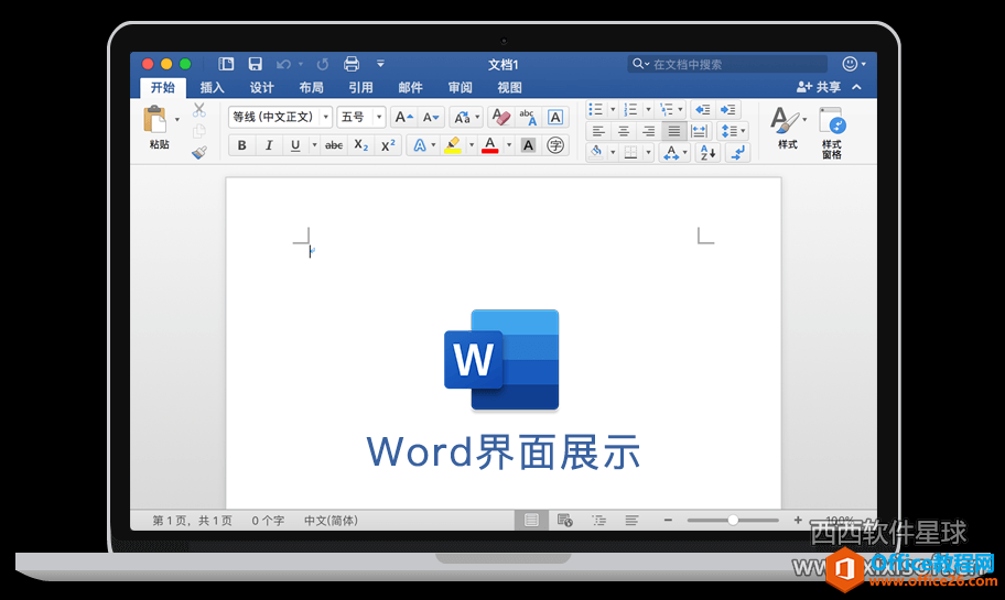 苹果电脑上mac word打不开闪退，如何修复word2019?