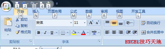 Excel2007功能区使用技巧之二：用键盘操作”