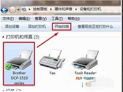 win7扫描仪在哪里 win7扫描仪在哪里