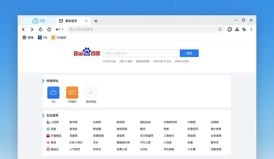 115://开头的链接怎么下载？115://开头的链接下载教程分享”