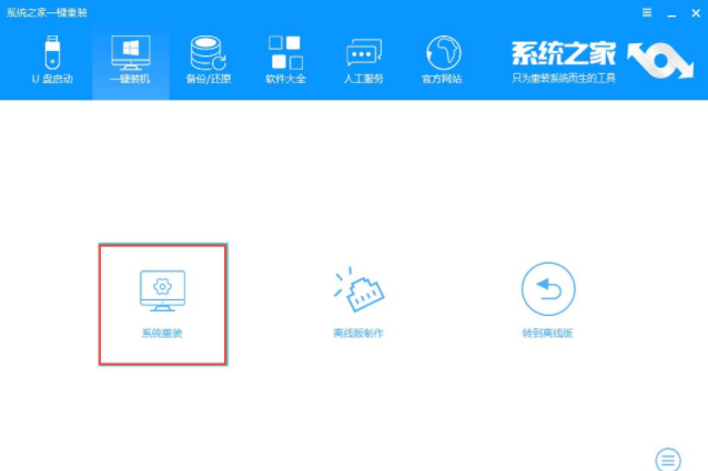 告诉你最简单的xp系统重装方法”