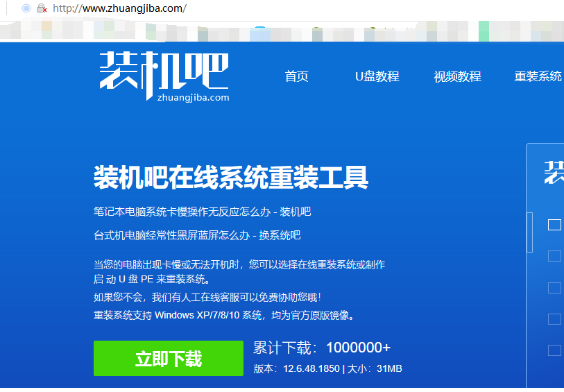重装系统软件怎么用”