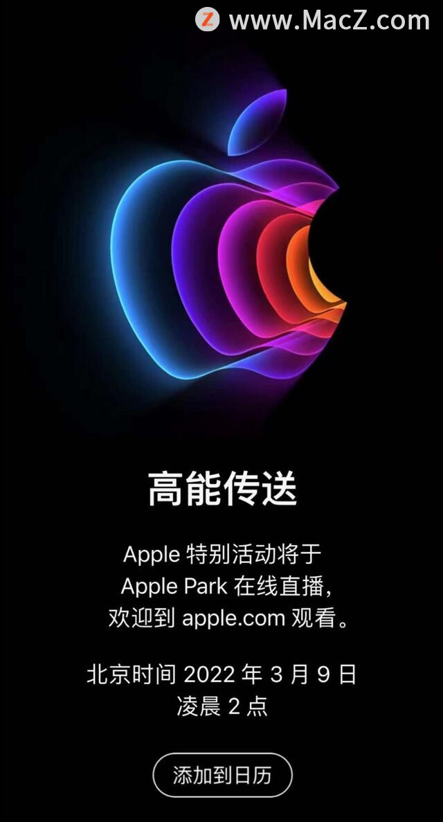 苹果官宣北京时间 3 月 9 日举办春季发布会，新款 iPhone SE、Mac 纷至而来”