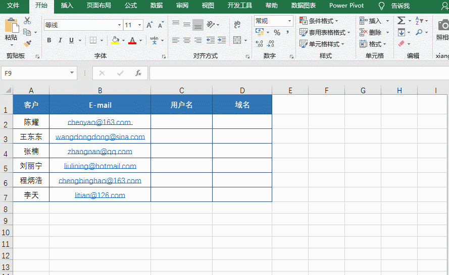 Excel 如何利用LEFT函数从邮箱中提取用户名 动画教程
