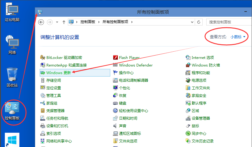 详解win10升级更新的方法”