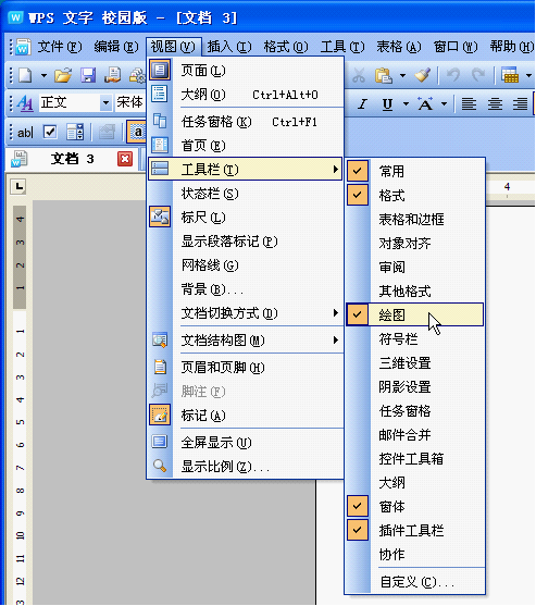 wps怎么制作田字格打字 wps一键制作田字格方法教程”