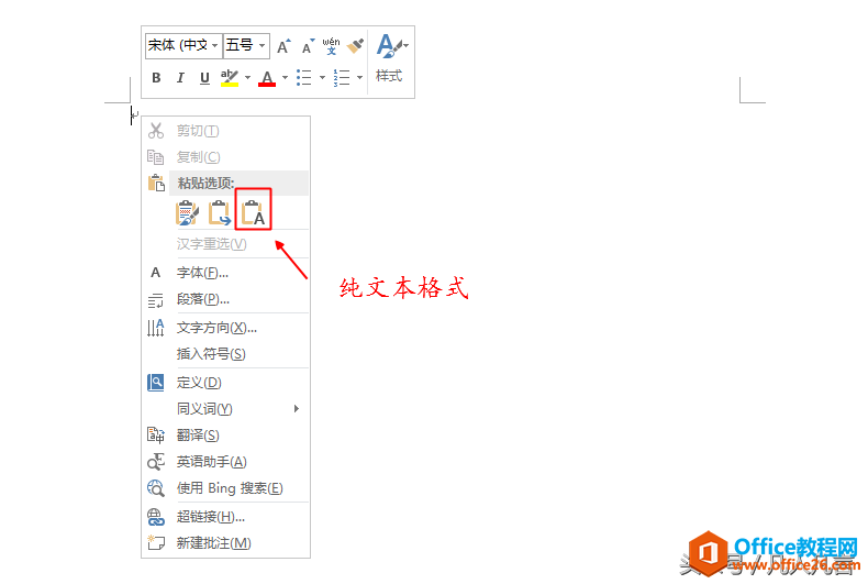 word 从网页上复制过来的文本，带有大量的超链接，怎么处理？”