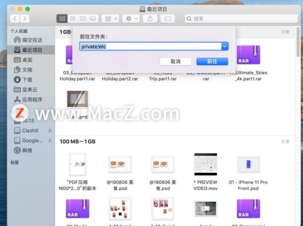 Mac 的 Adobe Creative Cloud 无法连接至服务器的解决办法？”