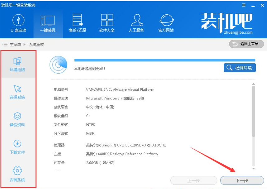 系统重装 系统重装