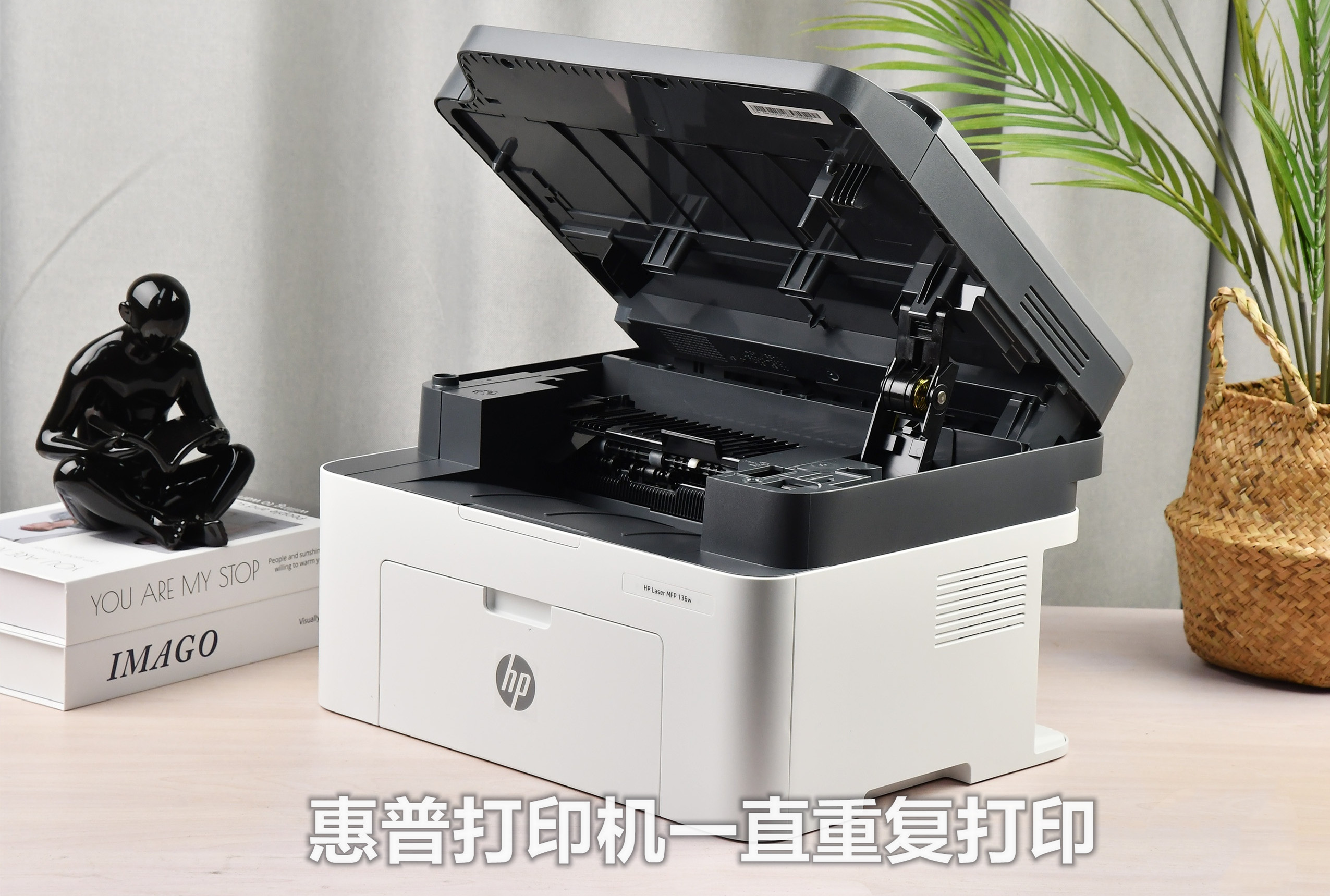 惠普打印机一直重复打印上一个文件怎么回事？”