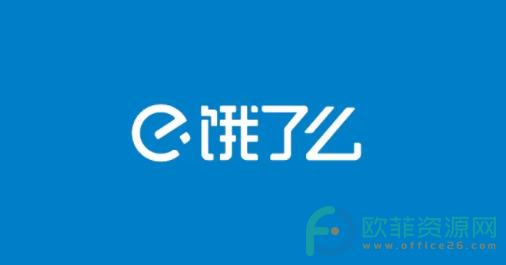 手机饿了么APP怎么到店自取”