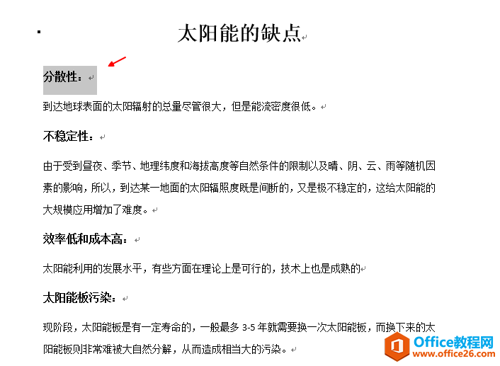 word更改了一个标题的颜色，怎样使其它标题的颜色自动改变”