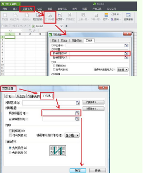 wps重置标题栏选项在哪里”