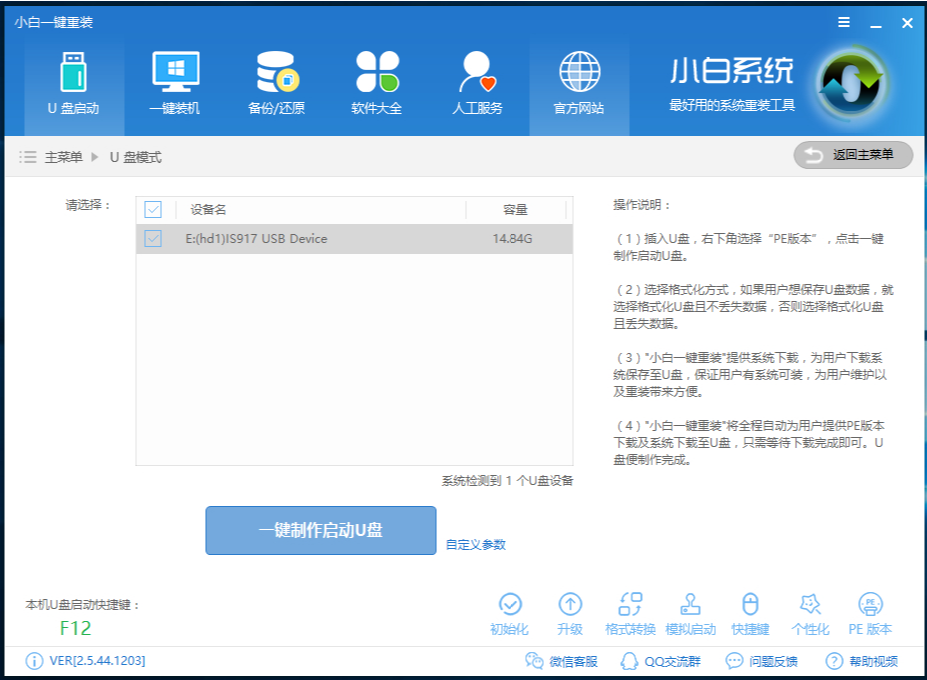 图文详解如何使用u盘安装win10”