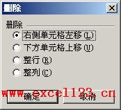 excel用填充柄快速插入或删除单元格”