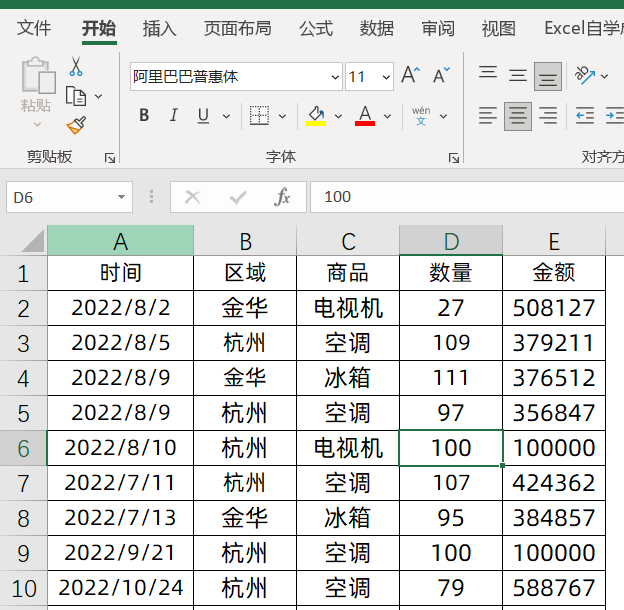 数据透视表，汇总同比和环比增长率，你会么？”