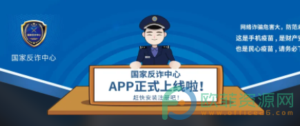 国家反诈中心app怎么举报”