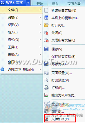 教你如何给WPS文档加密”