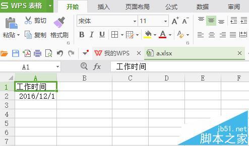 当wps自动填写日期时 如何删除两天的周末？”