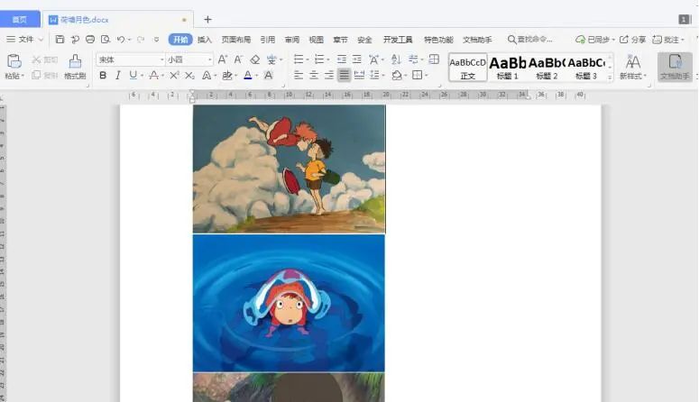 wps office怎么居中图片”