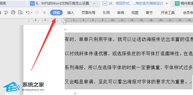 WPS工具栏隐藏后如何调出来固定？WPS工具栏自动隐藏恢复方法”