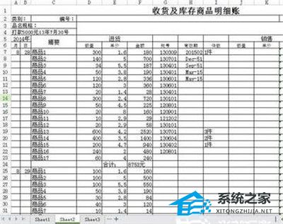 WPS表格打印如何将内容打印在一页操作分享”