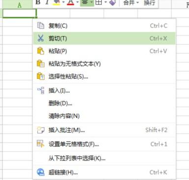 如何转换wps表数据位置”